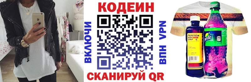 купить наркотик  Озёры  Codein напиток Lean (лин) 