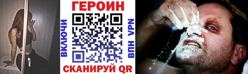 Героин герыч  Озёры 