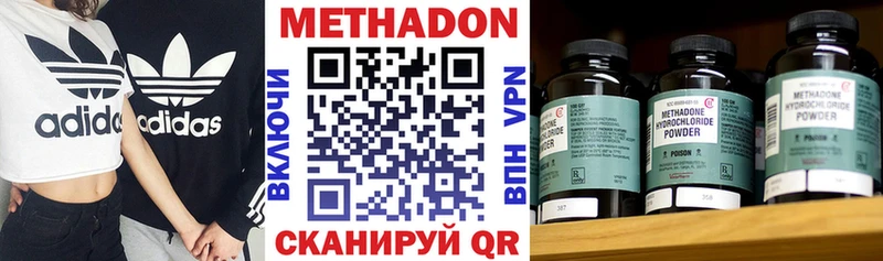 Метадон белоснежный Озёры