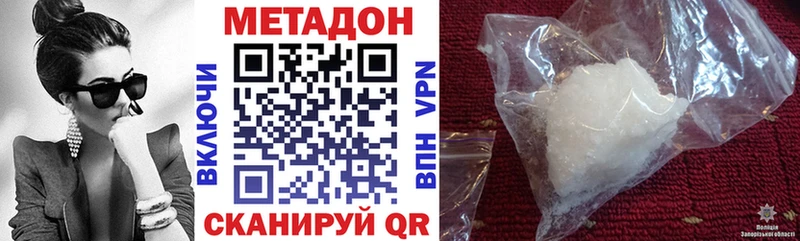 Метадон мёд Озёры